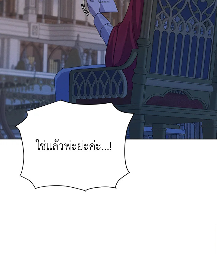 I am the Male Lead’s Ex Girlfriend 55 104