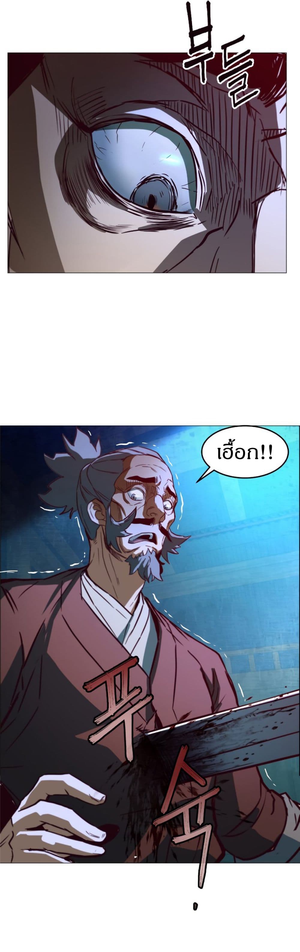 Sword Fanatic Wanders Through The Night ตอนที่ 1 (140)