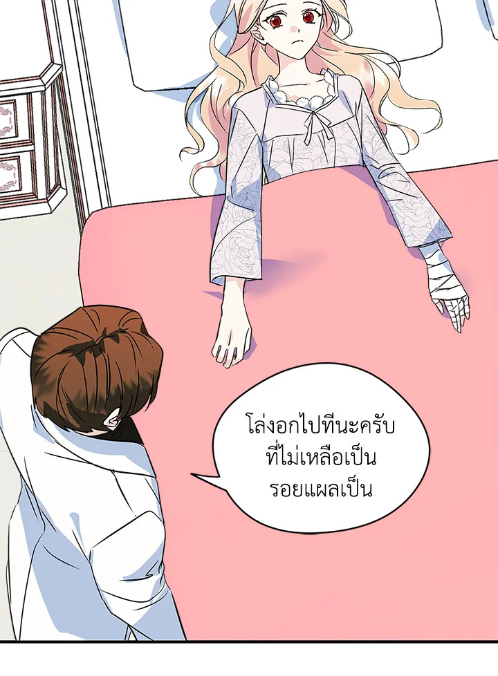 I Became the Male Lead’s Female Friend 7 13