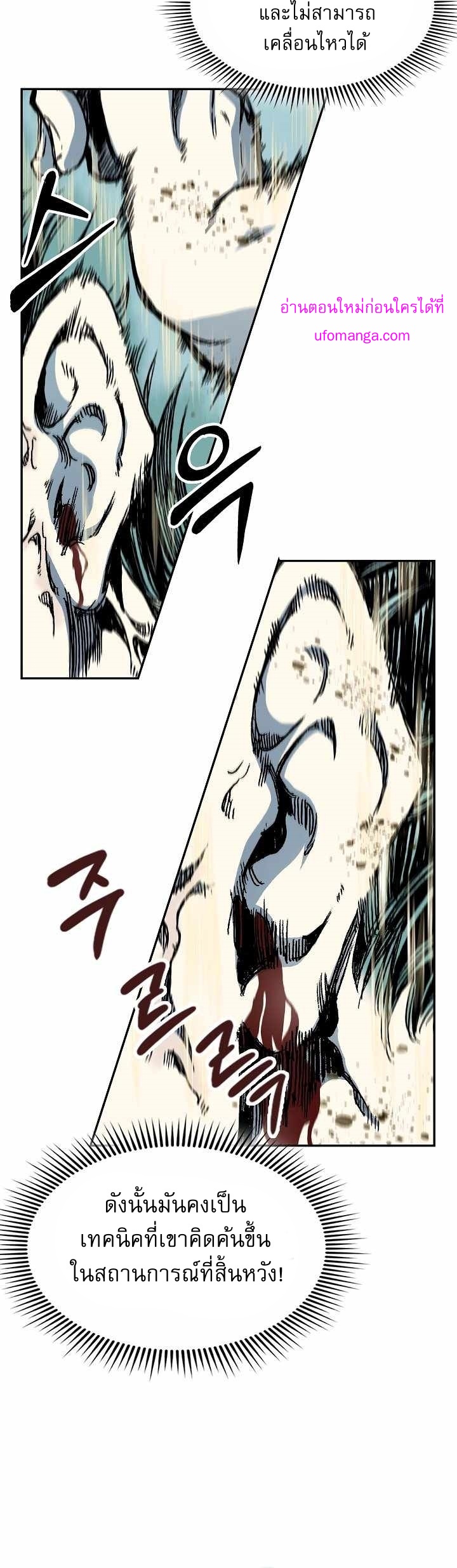 Memoir of the God of War 149 20