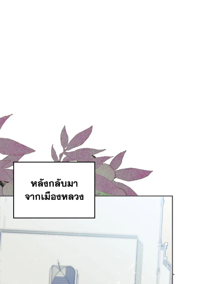 I Became the Male Leadโ€s Female Friend 20 09