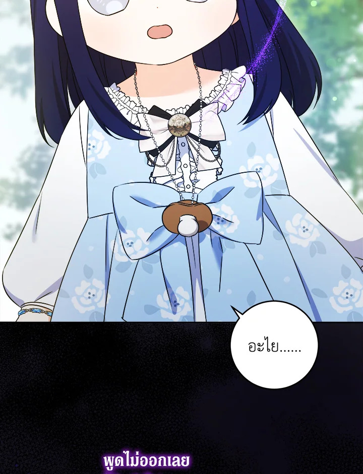 Please Give Me the Pacifier 78 19