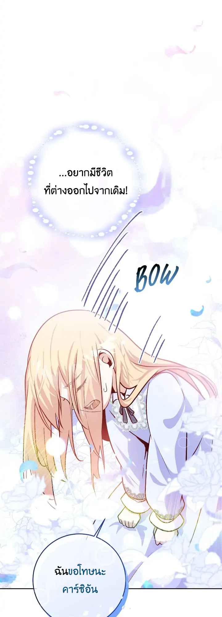 I Tamed the Male Lead Who Tried to Kill Me 2 19