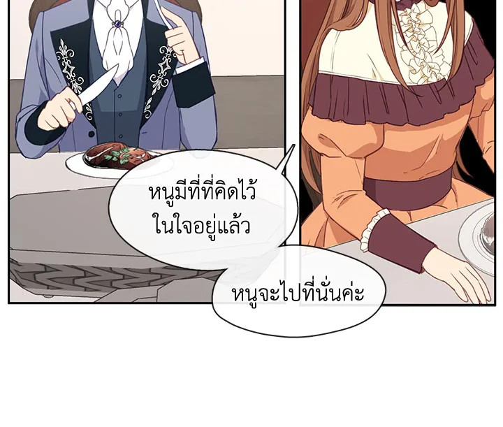 Beware the Villainess! 25 052