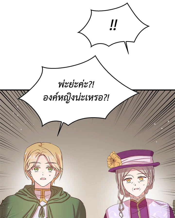 I Didn’t Save You To Get Proposed To 9 044