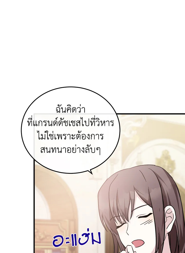 The Villainess Lives Twice 113 102