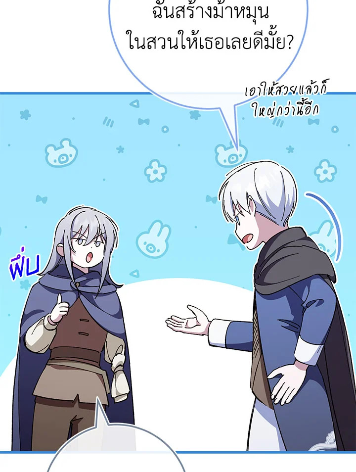 The Wicked Little Princess 107 116