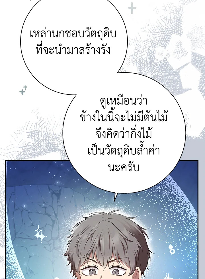 Baby Squirrel Is Good at Everything 51 021