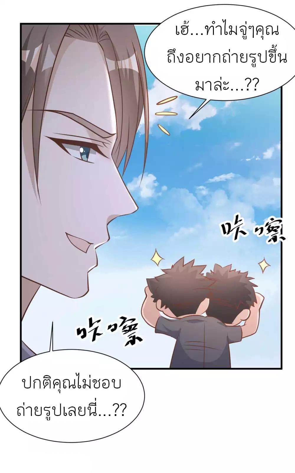 God Fisherman เธ•เธญเธเธ—เธตเน 86 (12)