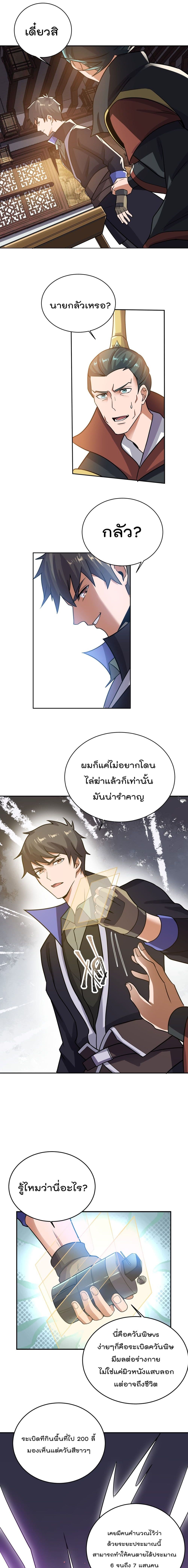 Super Warrior in Another World เธ—เธซเธฒเธฃเน€เธเธตเธขเธเนเธเธซเธฒเน€เธกเธตเธขเธ—เธตเนเธ•เนเธฒเธเนเธฅเธ เธ•เธญเธเธ—เธตเน 140 (10)