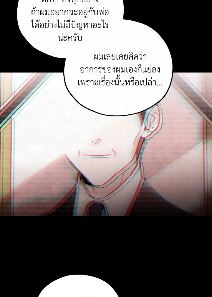 The Man Who Canโ€t Taste 27 19