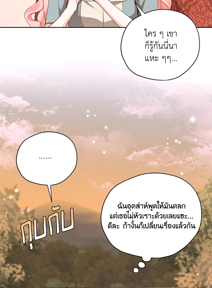 I am the Male Lead’s Ex Girlfriend 56 031