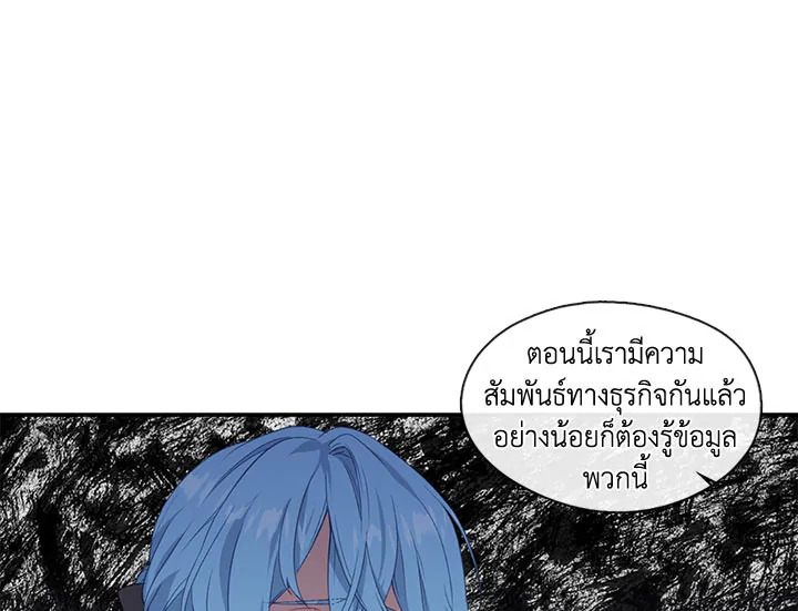 Beware the Villainess! 16 24