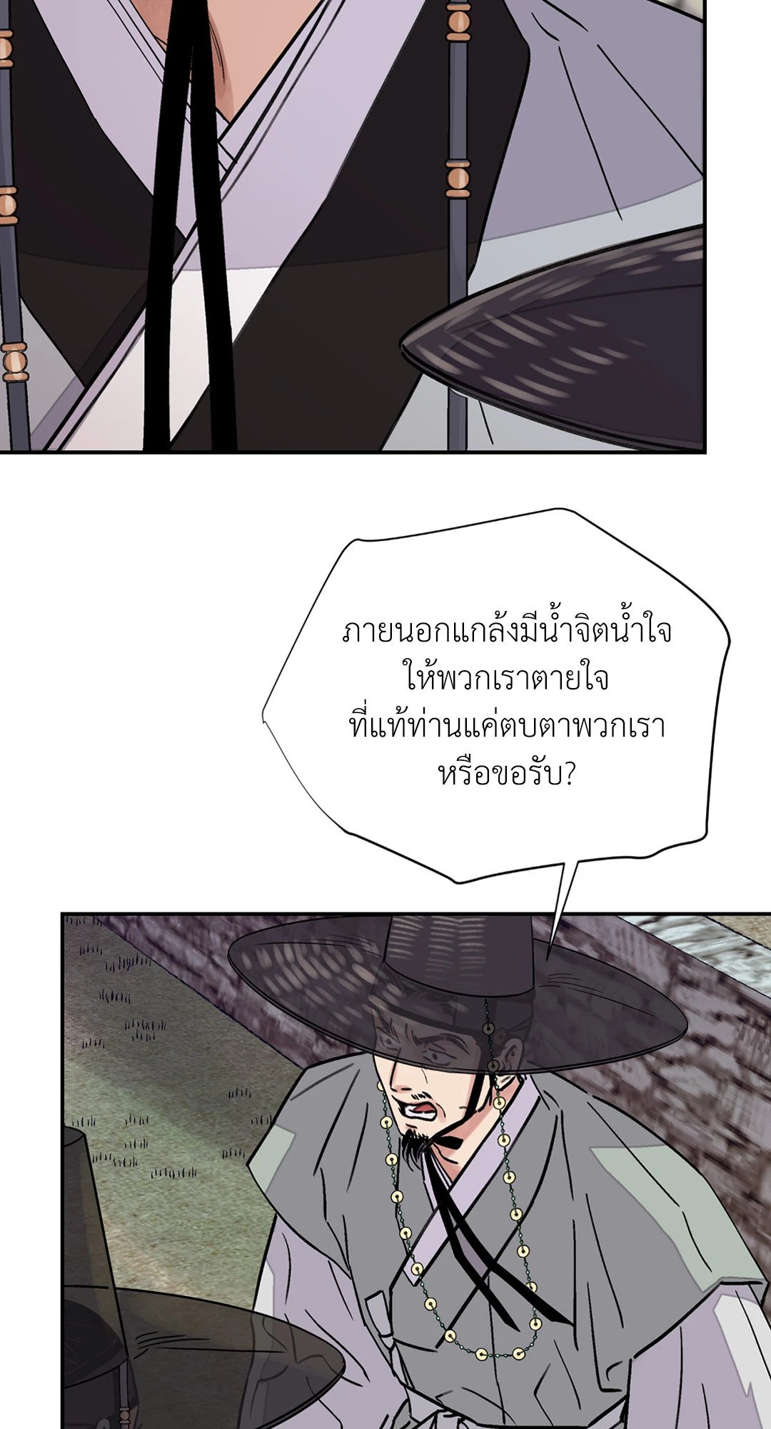 บุปผาซ่อนดาบ 15 32