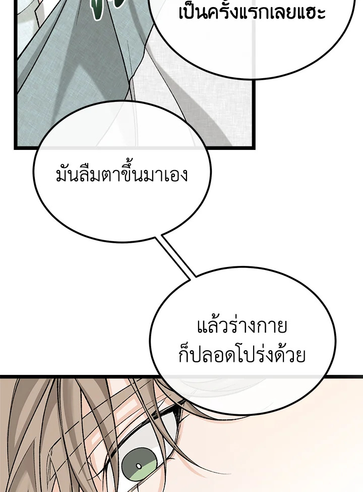 Fever 42 75