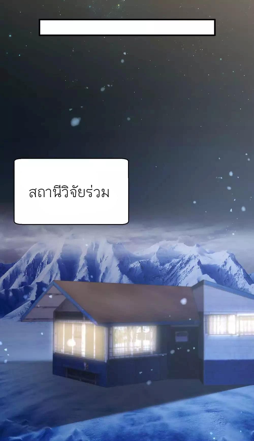 God Fisherman เธ•เธญเธเธ—เธตเน 86 (21)