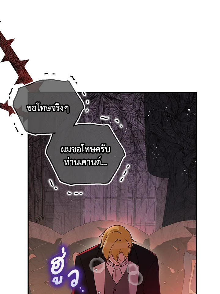 Please Support My Revenge 38 075