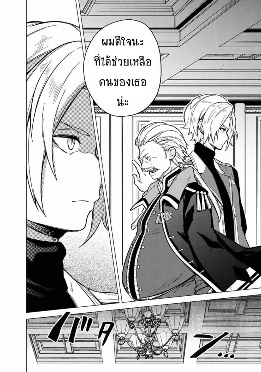 My Death Flags Show No Sign of Ending à¸•à¸­à¸™à¸—à¸µà¹ˆ 39 (18)