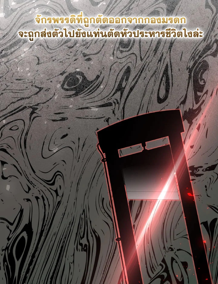 I Have Become The Heroes’ Rival 92 083