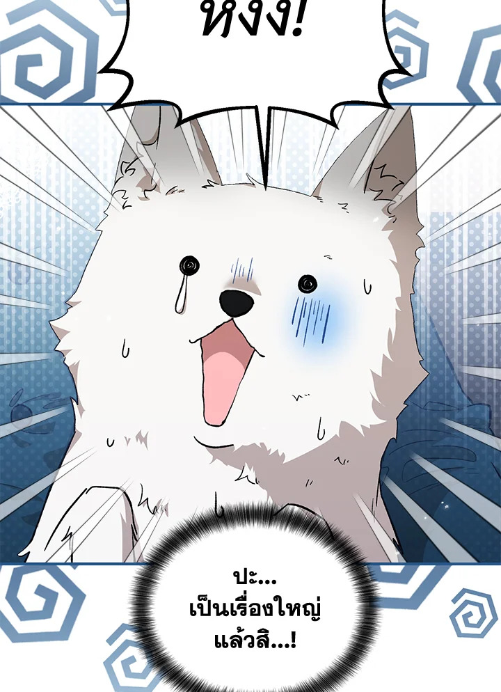 The Female Lead Turn Me into Her New Sister 21 05