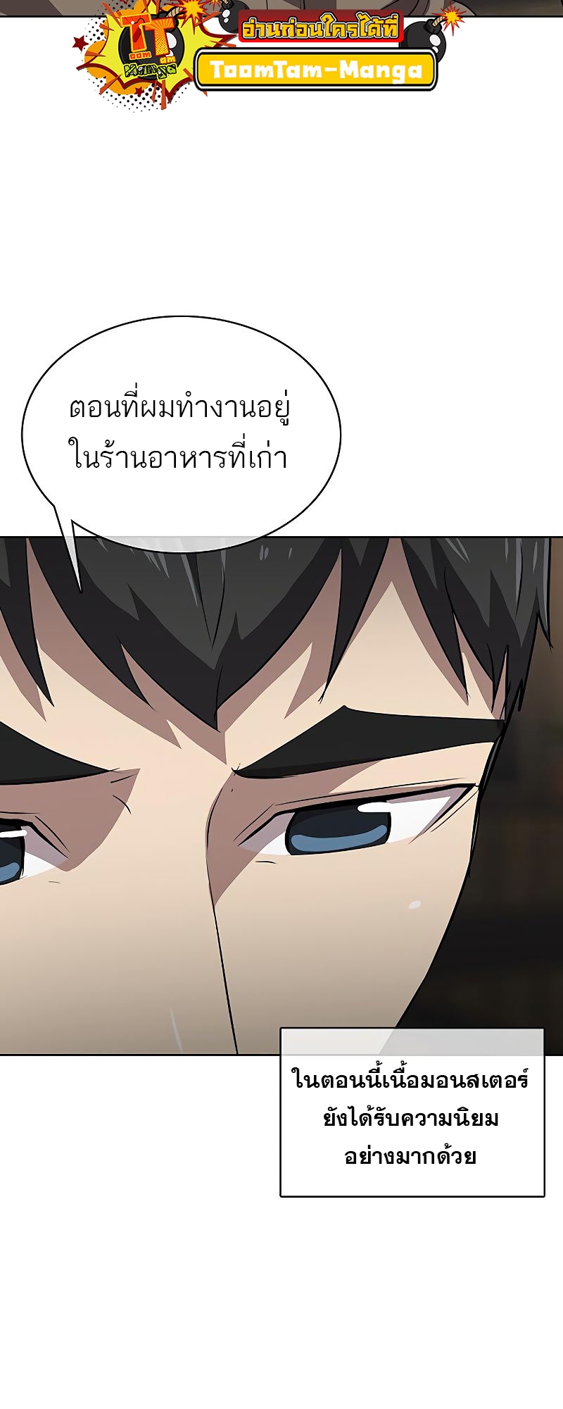 The Strongest Chef in Another World 8 18 03 25670020