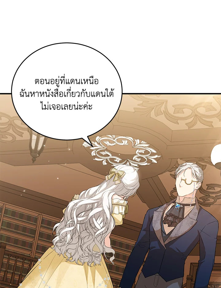 The Female Lead Turn Me into Her New Sister 34 090