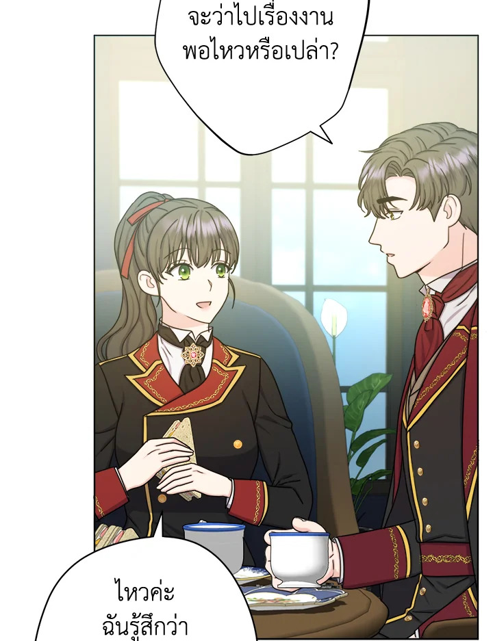 From Maid to Queen 23 60