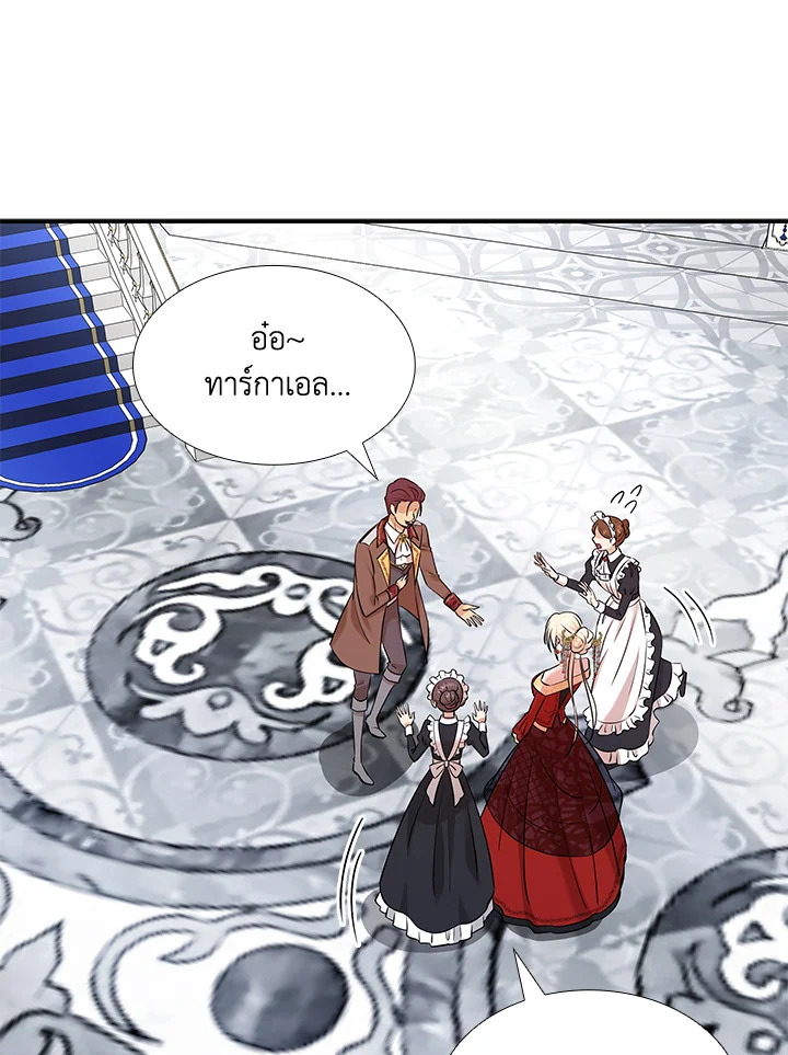 Marriage and Sword 34 038