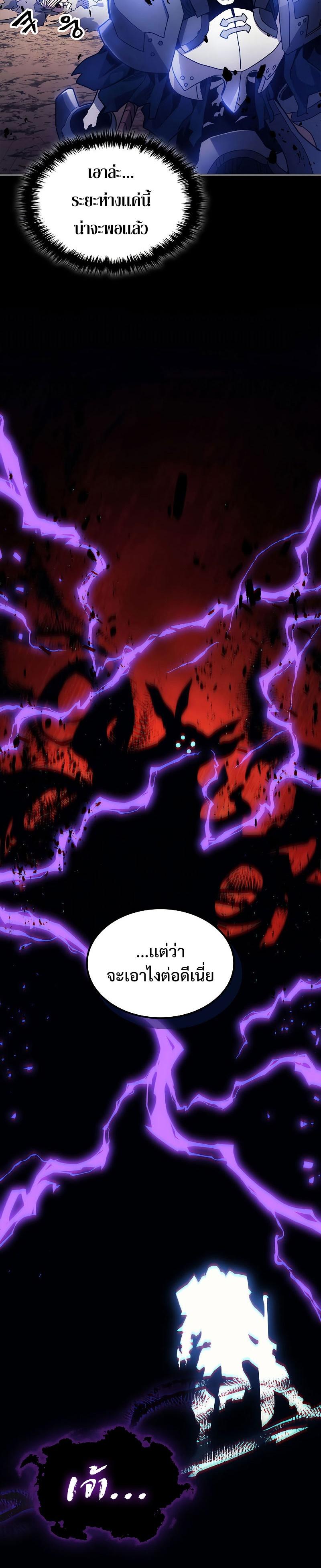 Mr Devourer Please Act Like a Final Boss 5 12