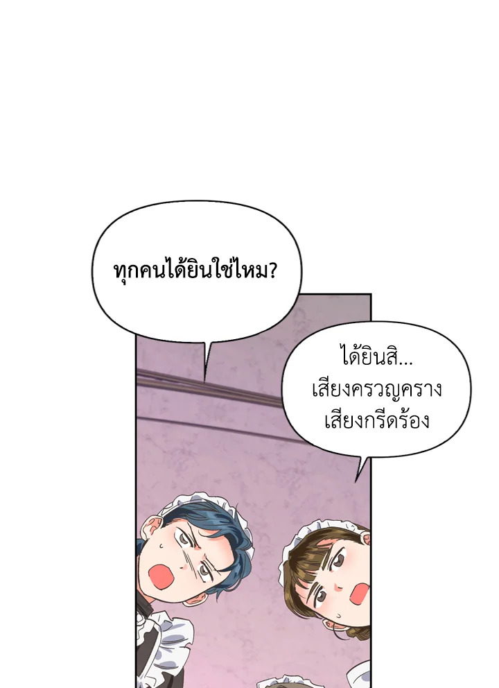 A Villainess for the Tyrant 6 02