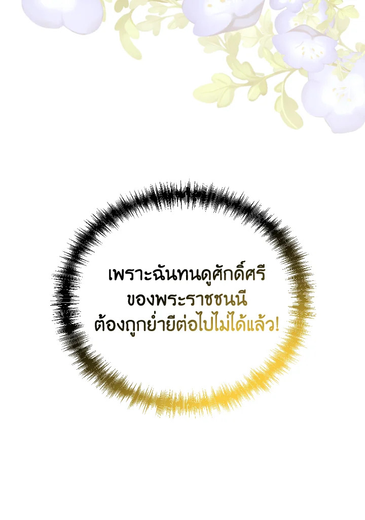 The Evil Empress Loves Me So Much 48 024