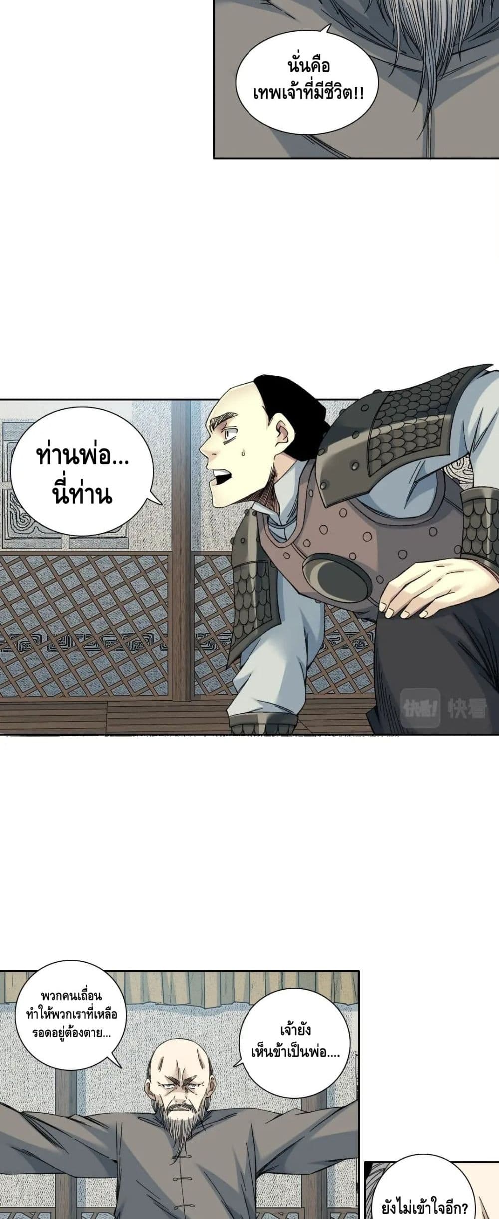 The Eternal Club เธ•เธญเธเธ—เธตเน 155 (7)