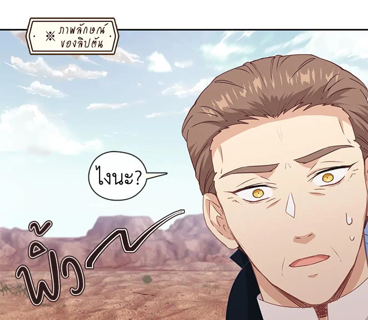 Beware the Villainess! 25 057