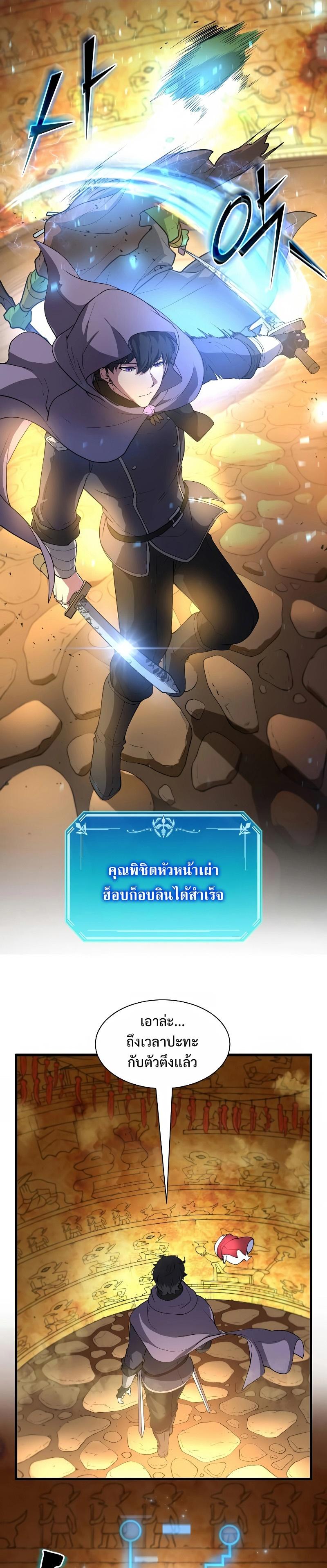 Level Up with Skills 36 13
