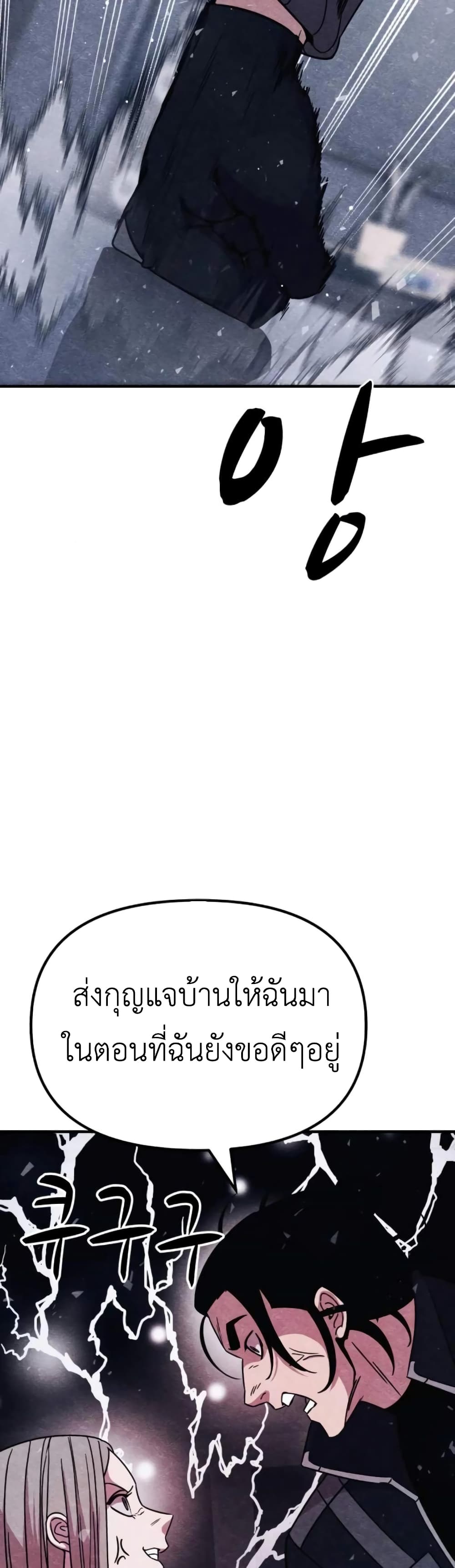 Zombie X Slasher à¸•à¸­à¸™à¸—à¸µà¹ˆ 8 (45)