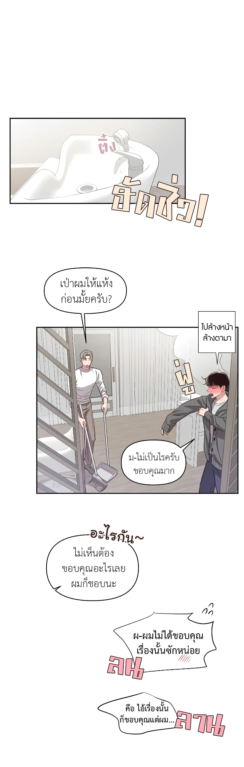 Secret Inside My Head 13 23