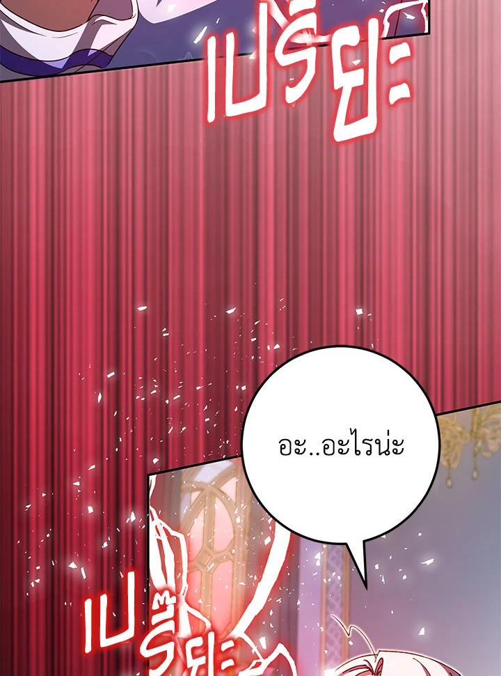 The Wicked Little Princess 97 018