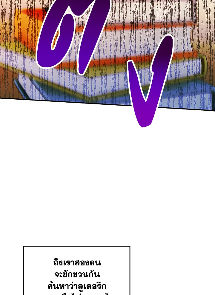 I Became the Male Lead’s Female Friend 9 10