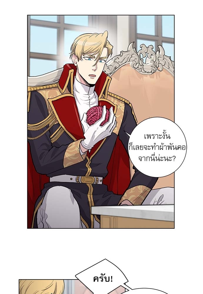 บทเรียนร้อนซ่อนบทรัก 49 17