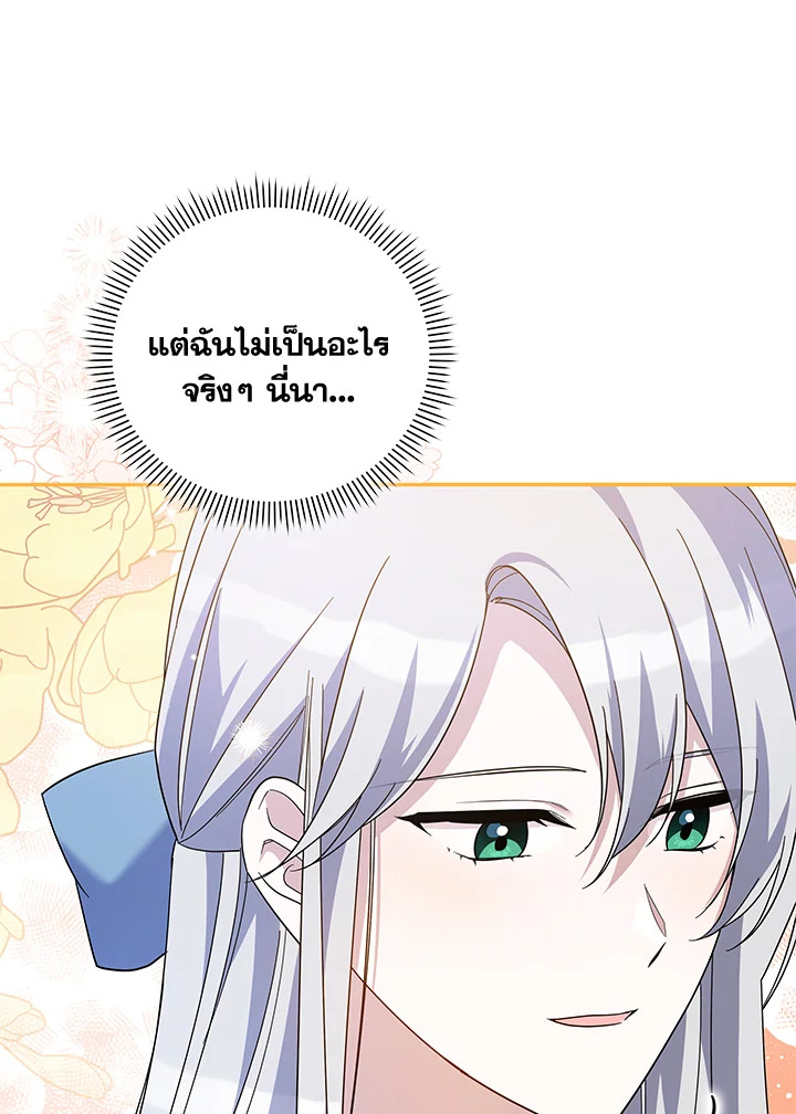 Please Support My Revenge 29 075