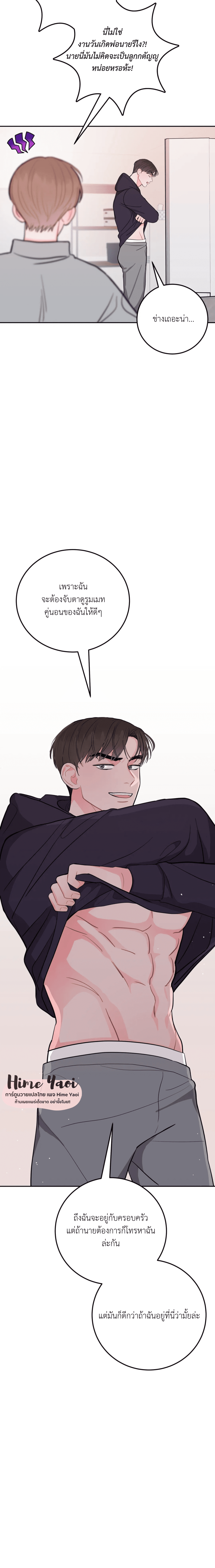 อย่าล้ำเส้น 16 09