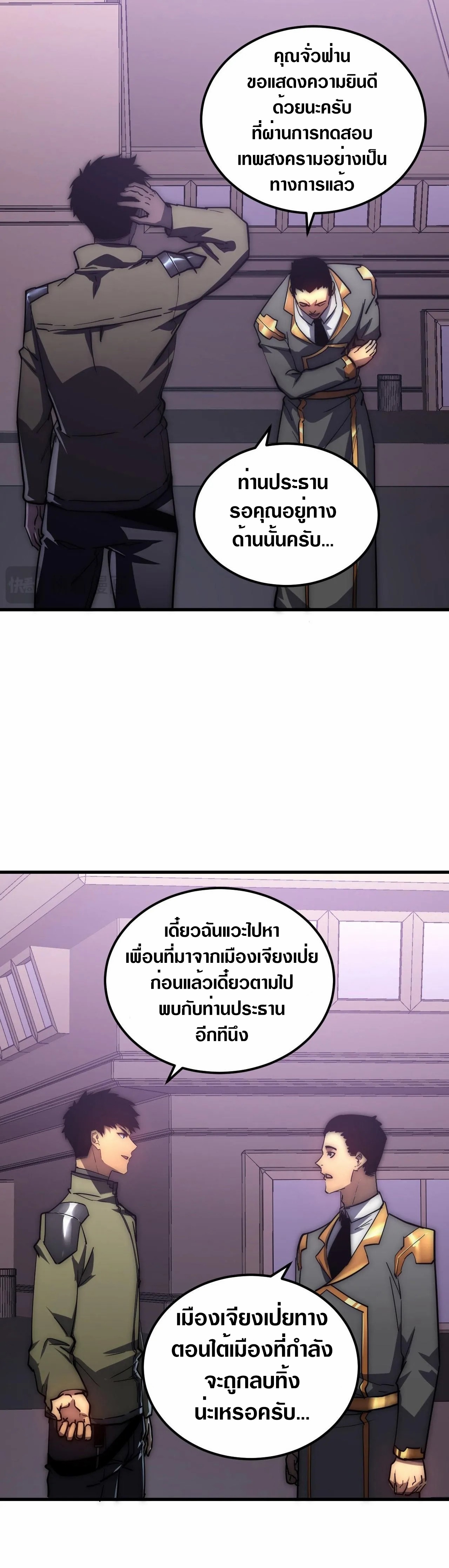 Rise From The Rubble à¸•à¸­à¸™à¸—à¸µà¹ˆ 200 (5)