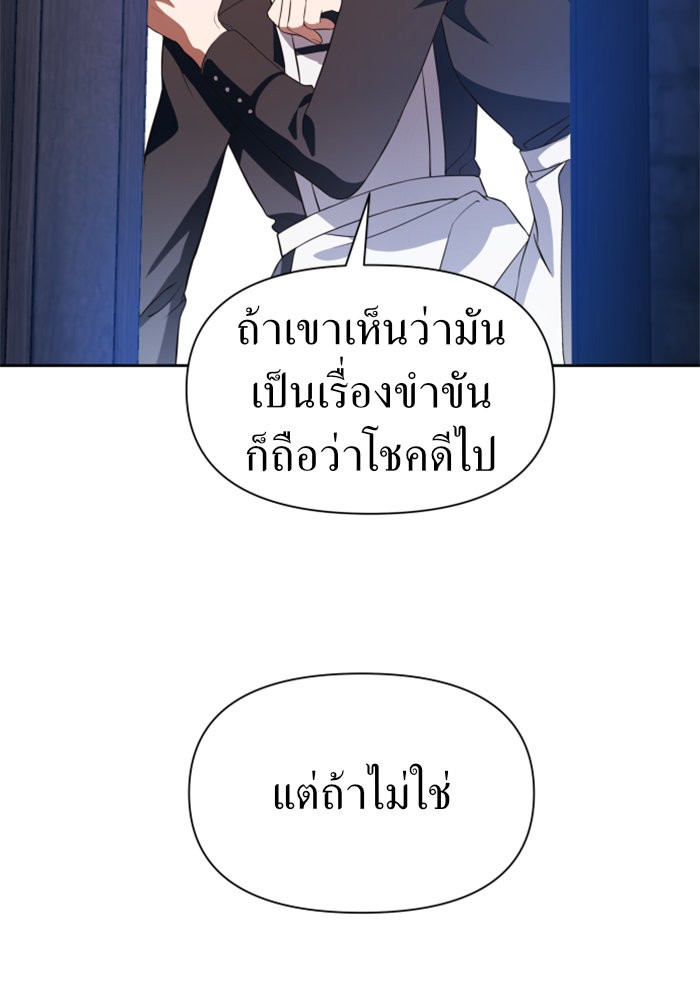 Your Throne 46 (110)