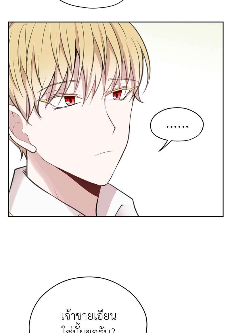 Dragon’s First Crush 3 57