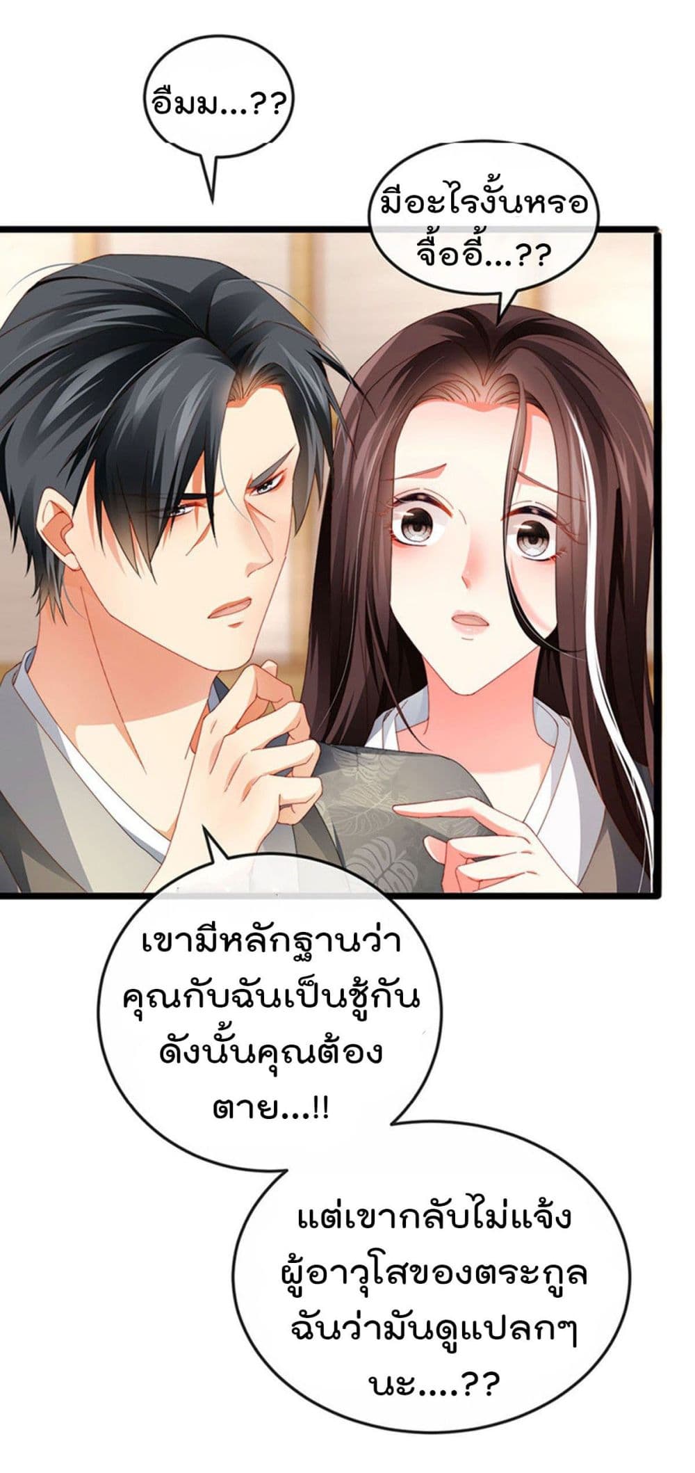 One Hundred Ways to Abuse Scum เธ•เธญเธเธ—เธตเน 34 (20)