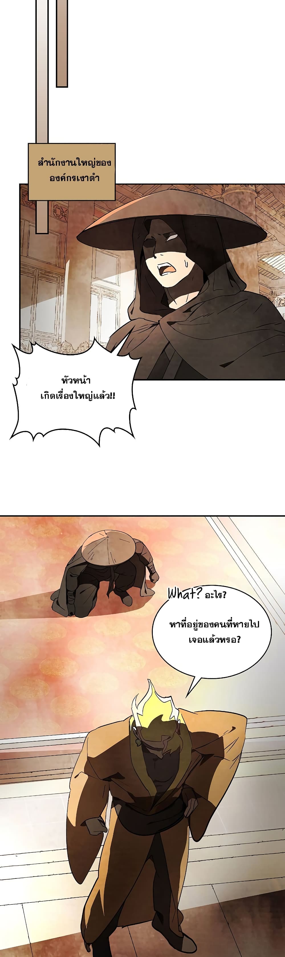 Chronicles Of The Martial God’s Return ตอนที่ 19 (15)
