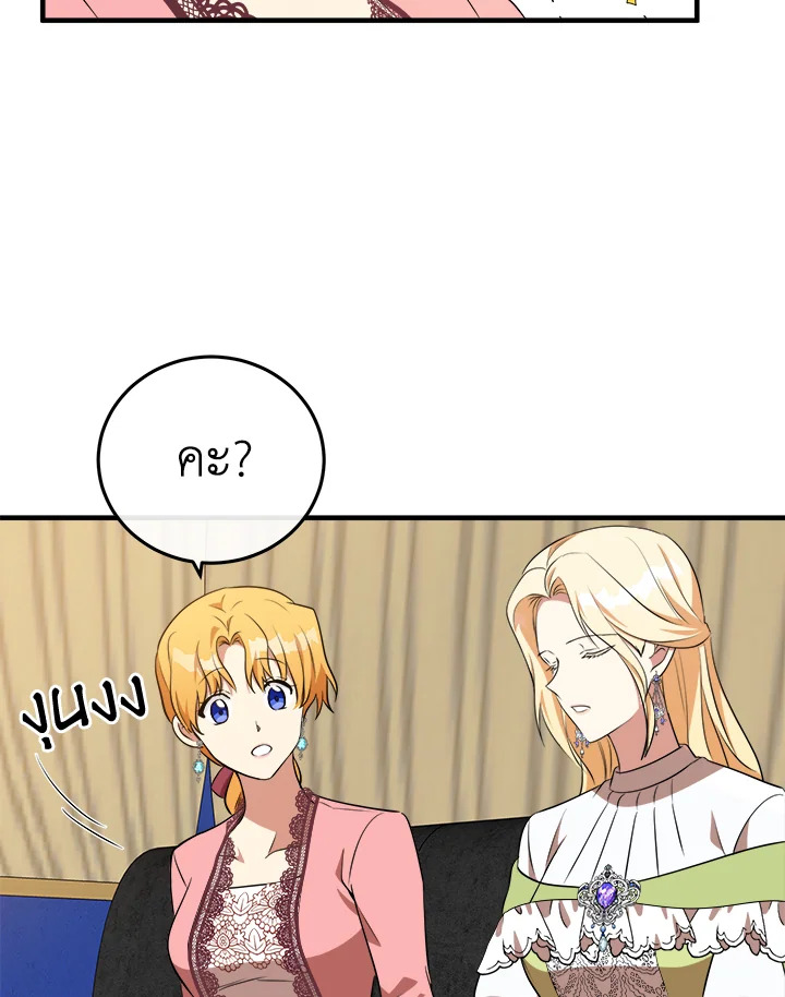 The Villainess Lives Twice 101 066