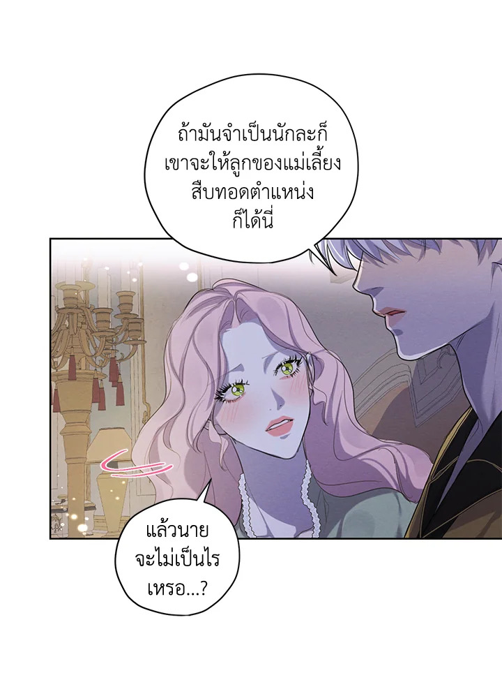 I am the Male Lead’s Ex Girlfriend 54 045