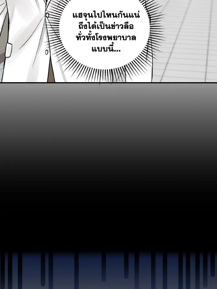 Lion Heart (Choi Soo hyun) 27 74