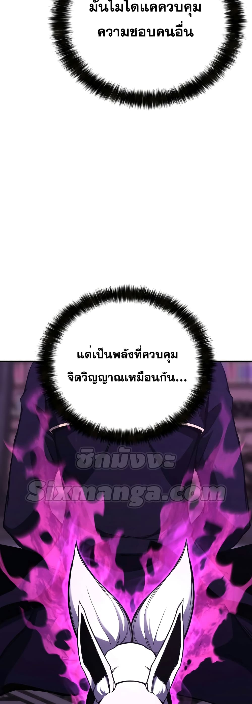 Absolute Necromancer 28 18